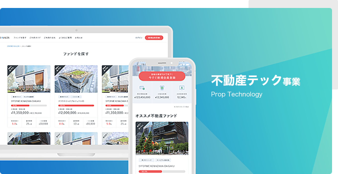不動産テック事業 Prop Technology